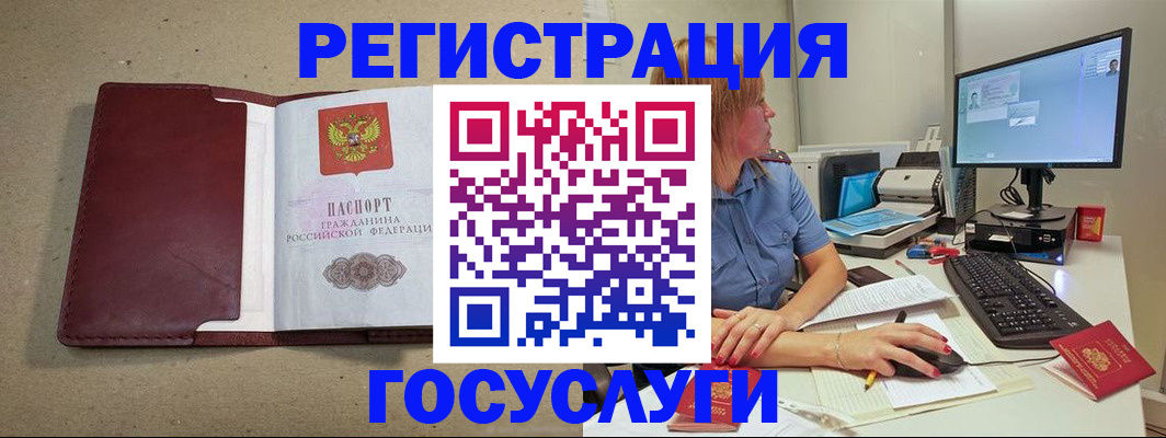 временная регистрация законно в Новокузнецке