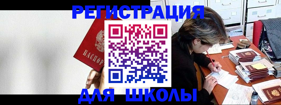 прописка поиск в Новокузнецке