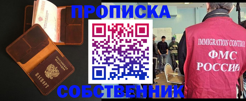 регистрация в Новокузнецке