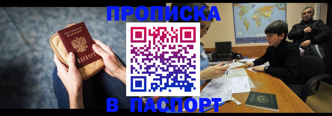 регистрация для школы в Новокузнецке