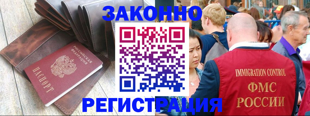 временная регистрация в квартире в Новокузнецке